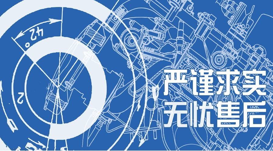 售后無(wú)憂保證